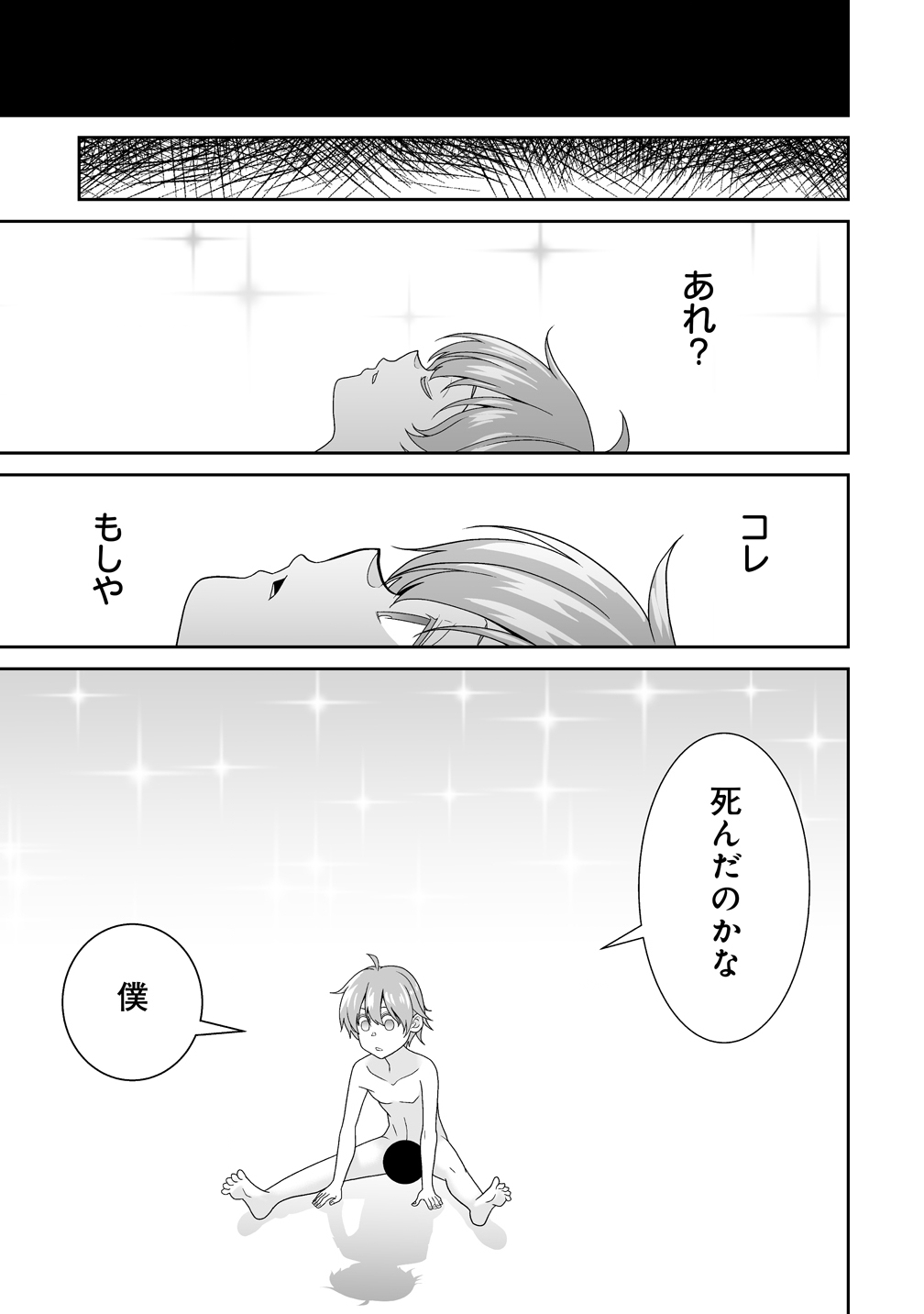 Isekai Mattari Nikki Chapter 1 41ページ