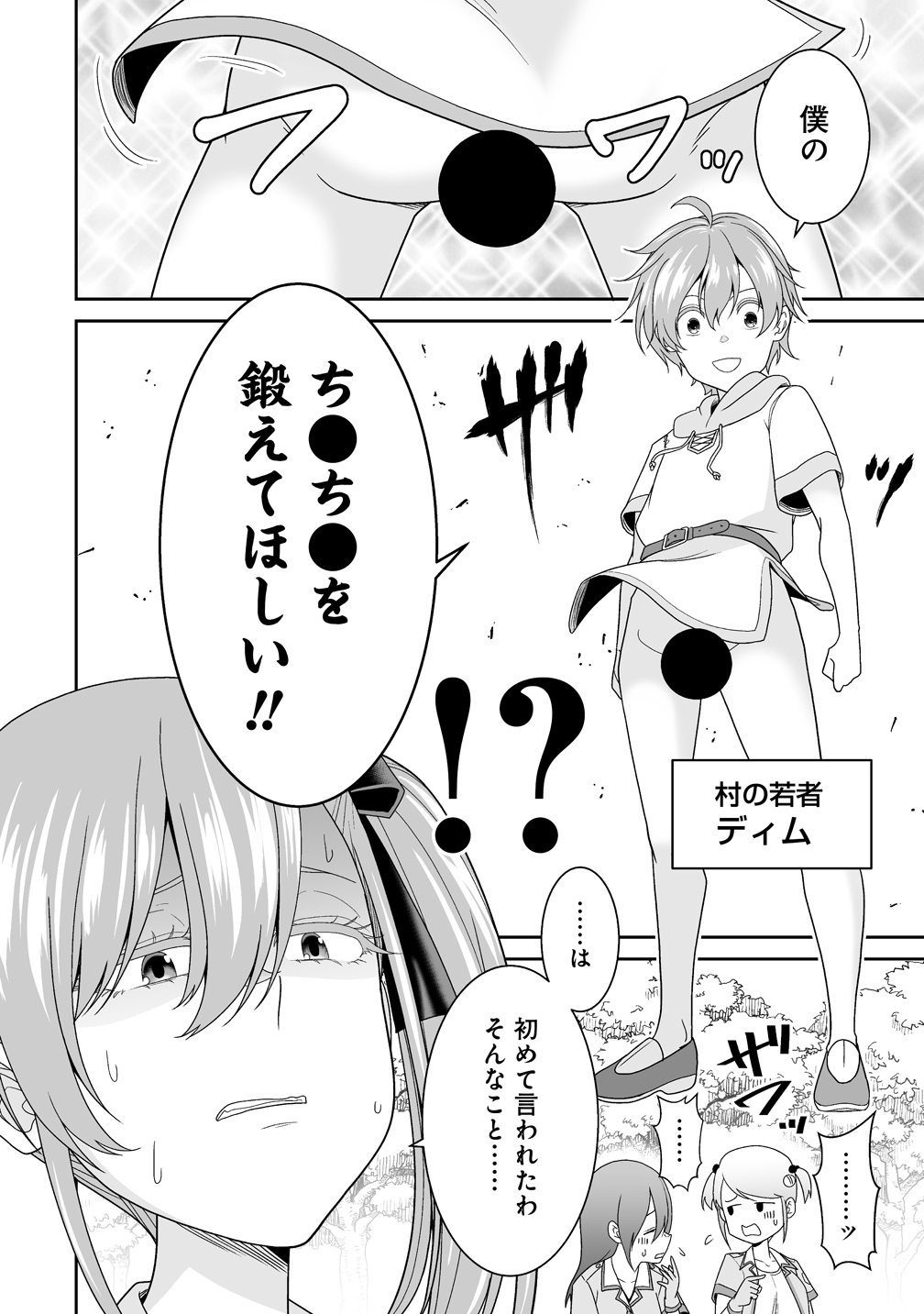 Isekai Mattari Nikki Chapter 1 6ページ