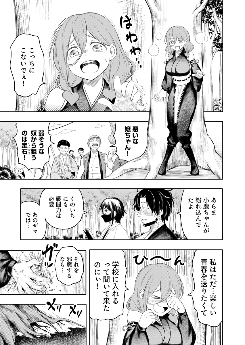 Ninja to Mahou Chapter 2 13ページ