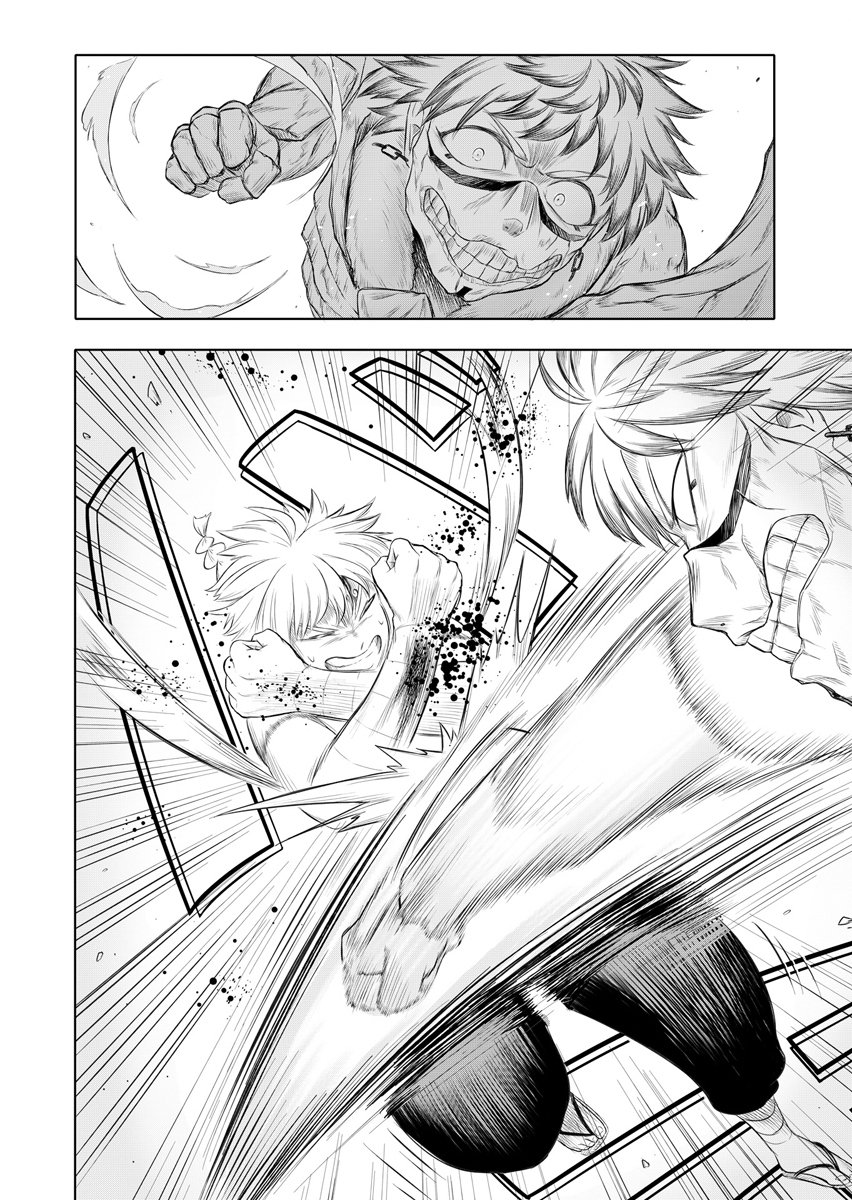 Ninja to Mahou Chapter 2 26ページ