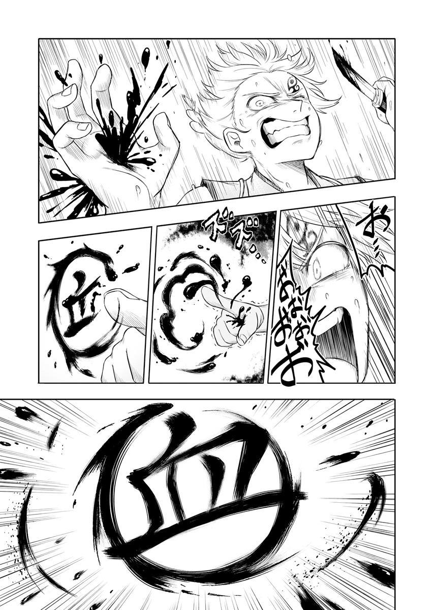 Ninja to Mahou Chapter 3 13ページ