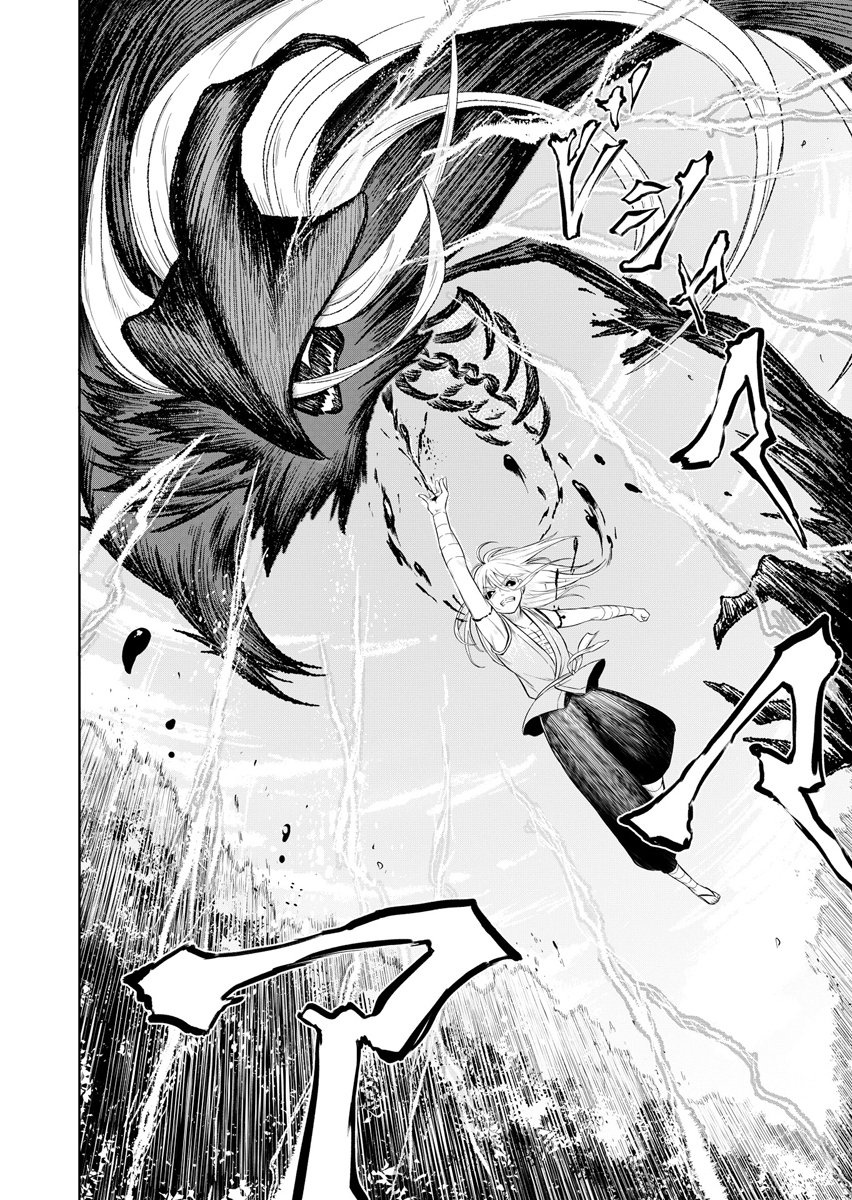 Ninja to Mahou Chapter 3 14ページ