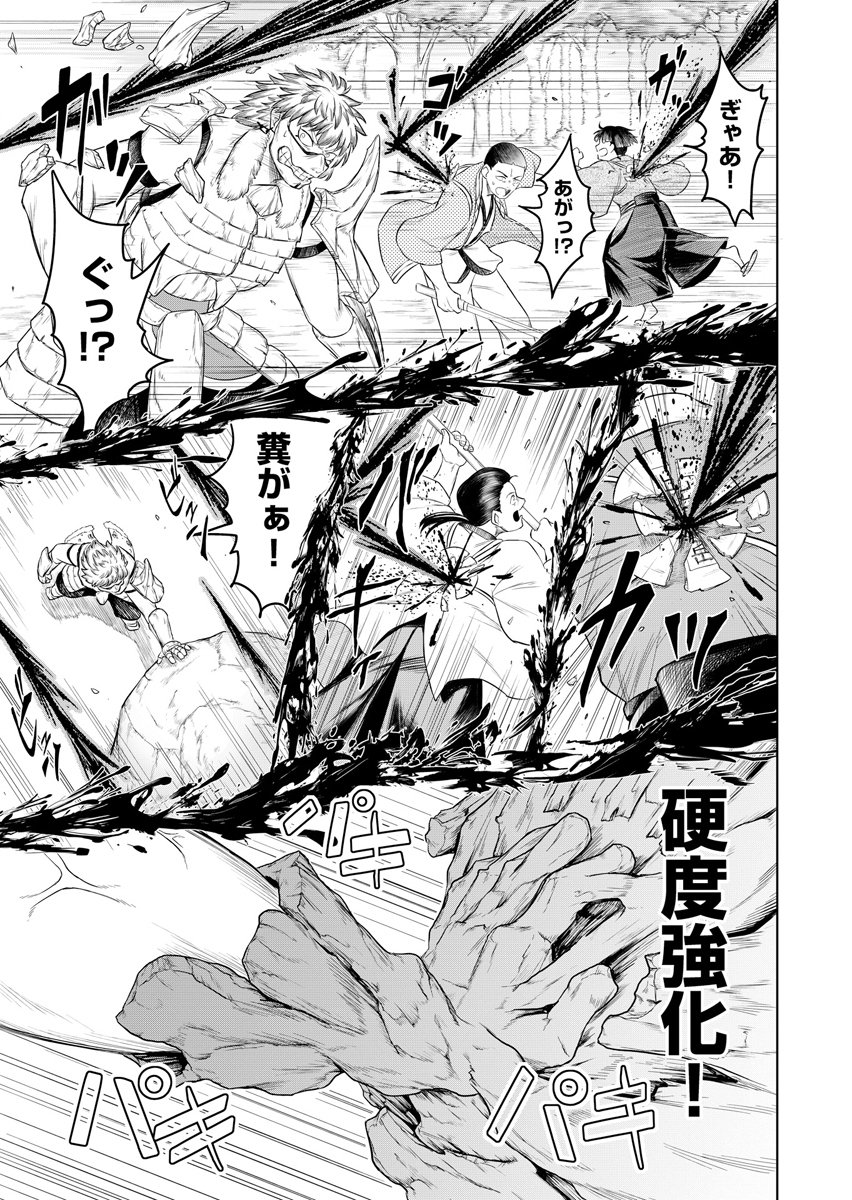 Ninja to Mahou Chapter 3 17ページ