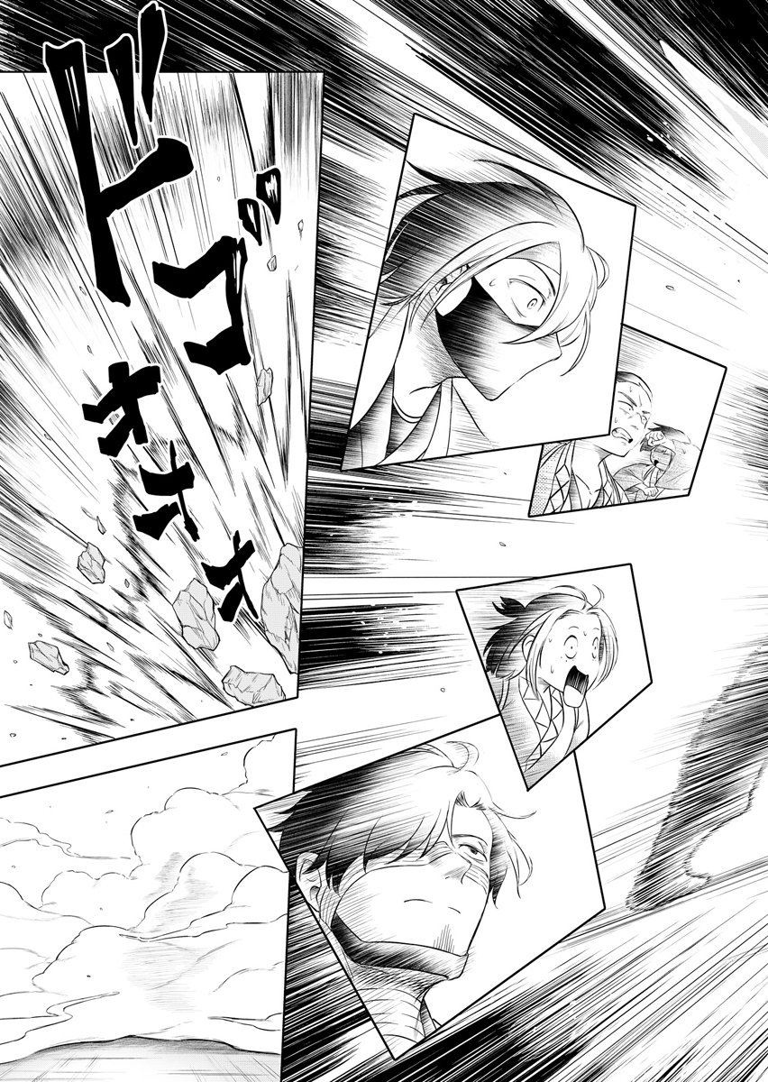 Ninja to Mahou Chapter 3 21ページ