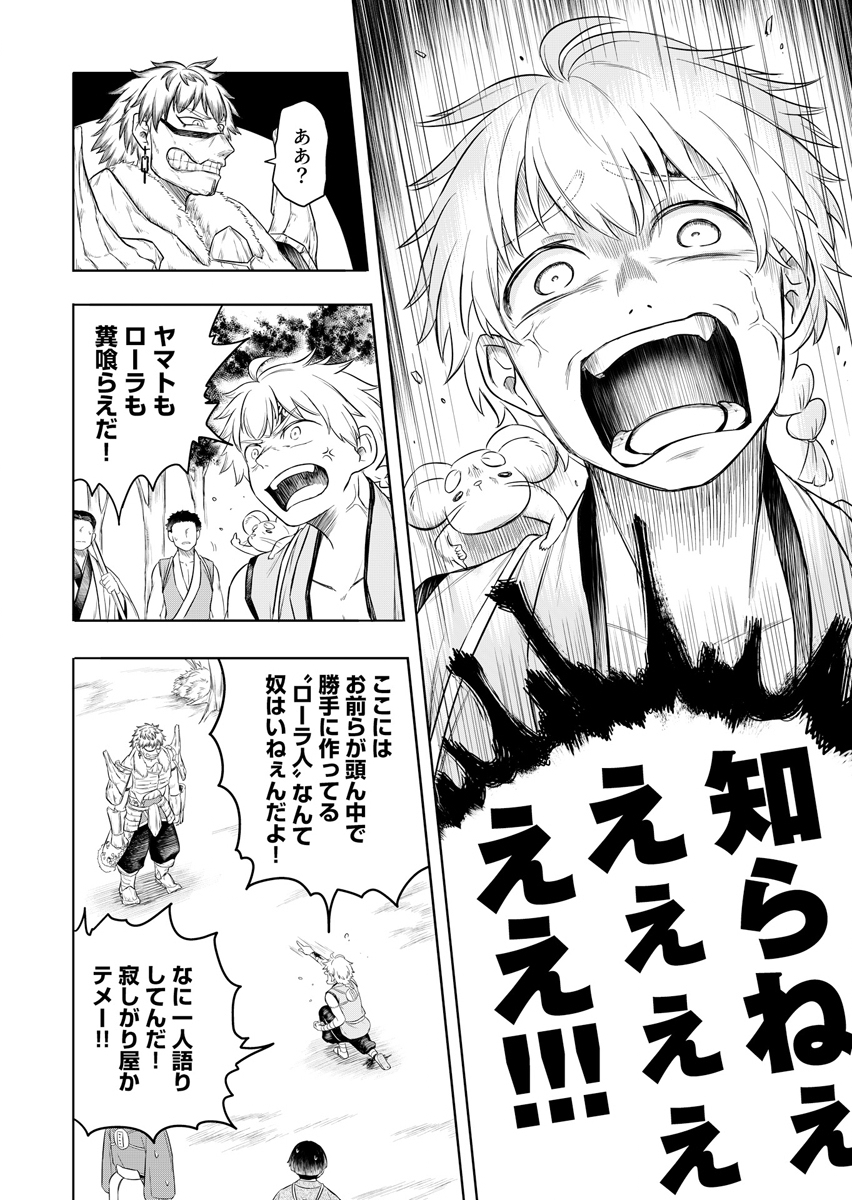 Ninja to Mahou Chapter 3 6ページ