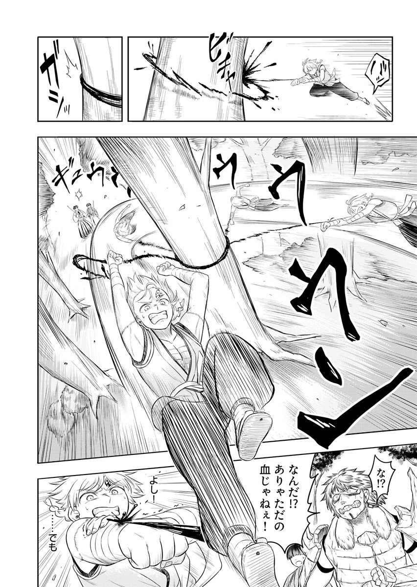 Ninja to Mahou Chapter 3 10ページ