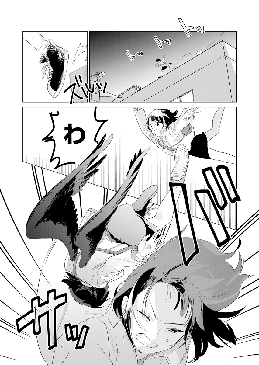 Awai no Yaoyorozu Chapter 1 29ページ