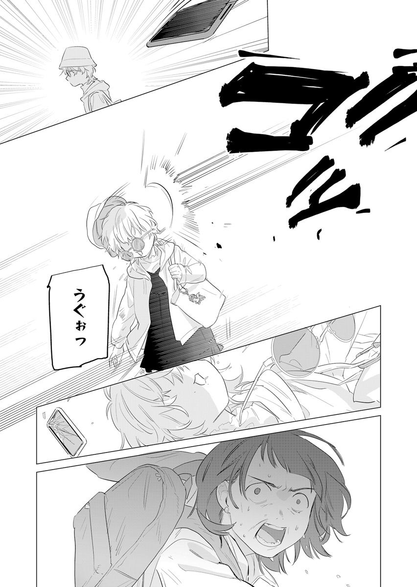 Awai no Yaoyorozu Chapter 1 10ページ