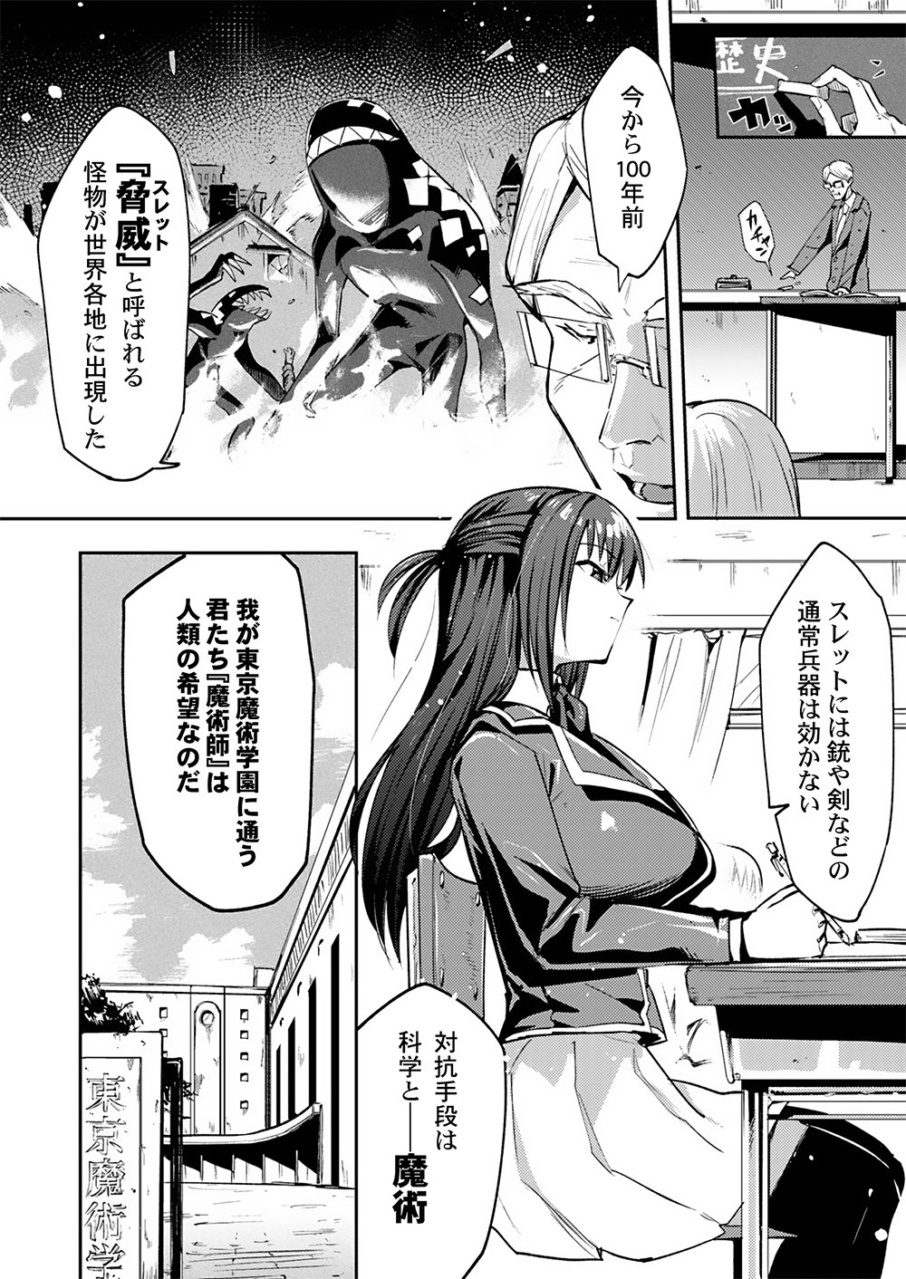 Yuusha toshite Shoukan sareta 30-Nen, Maou wo Taoshite Moto no Sekai no Modosareta node Kondo wa Heion ni Kurashitai Chapter 1 2ページ