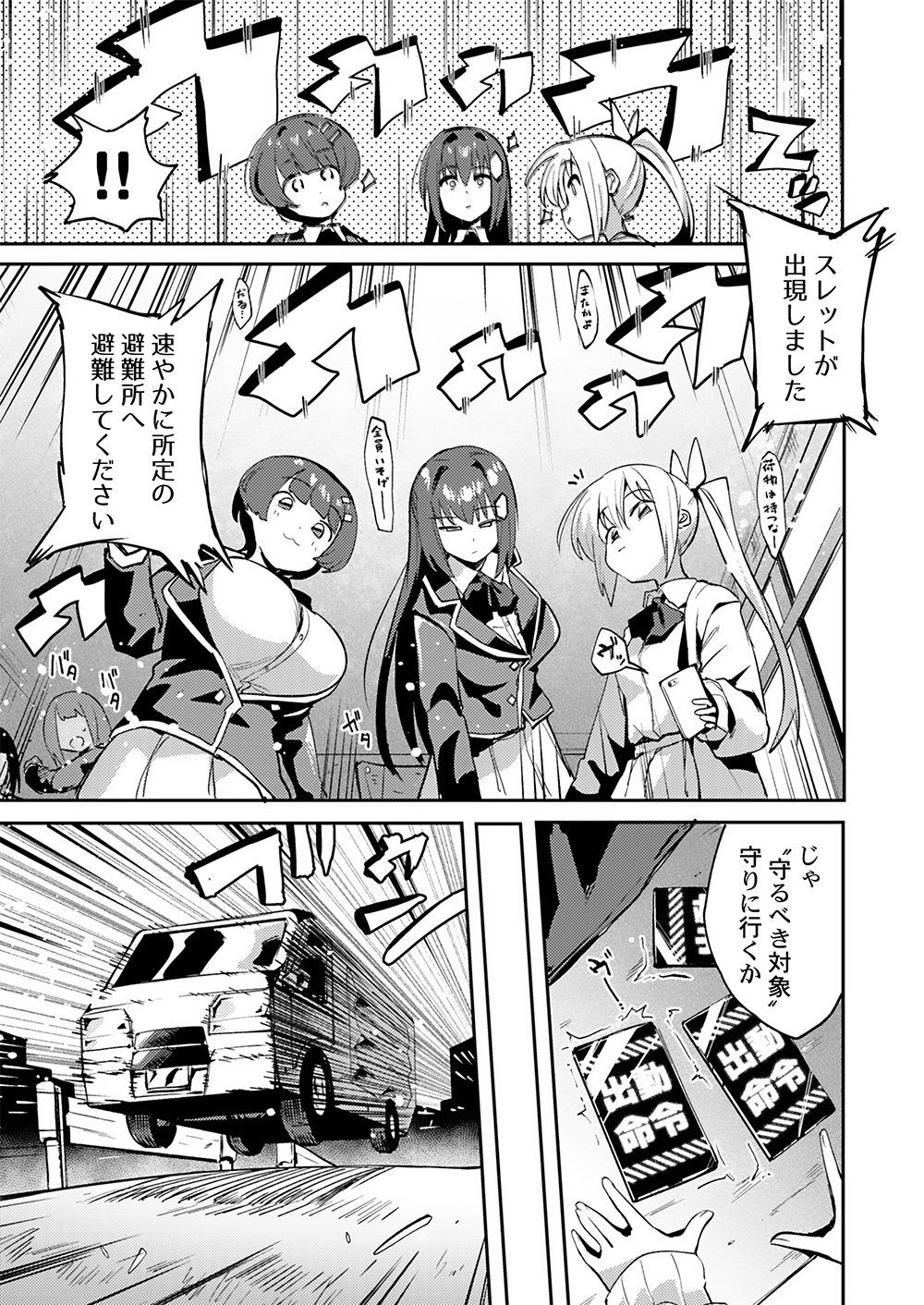 Yuusha toshite Shoukan sareta 30-Nen, Maou wo Taoshite Moto no Sekai no Modosareta node Kondo wa Heion ni Kurashitai Chapter 1 11ページ