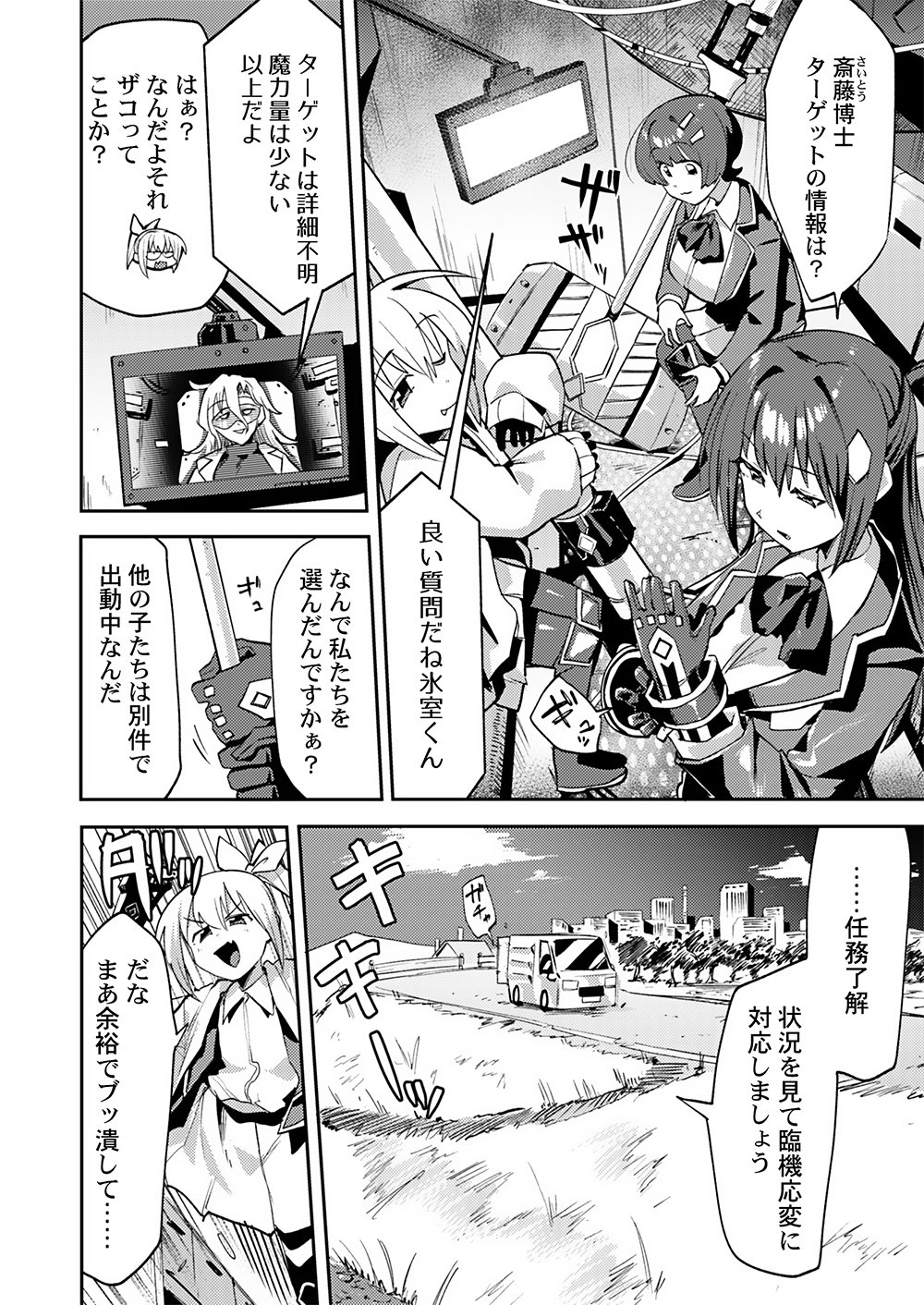 Yuusha toshite Shoukan sareta 30-Nen, Maou wo Taoshite Moto no Sekai no Modosareta node Kondo wa Heion ni Kurashitai Chapter 1 12ページ