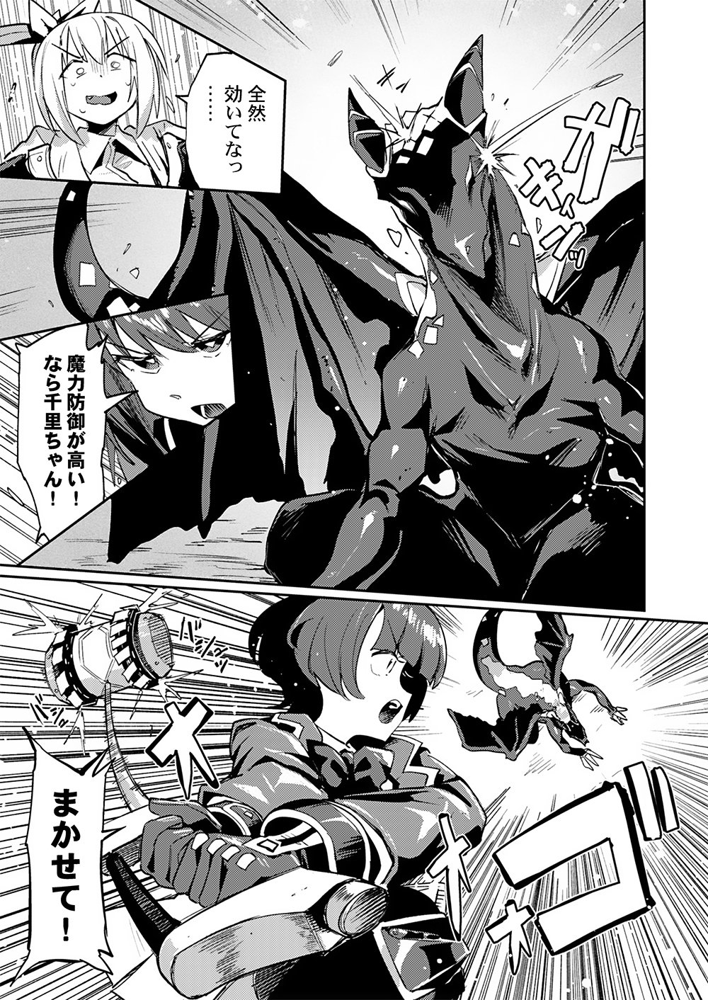 Yuusha toshite Shoukan sareta 30-Nen, Maou wo Taoshite Moto no Sekai no Modosareta node Kondo wa Heion ni Kurashitai Chapter 1 15ページ