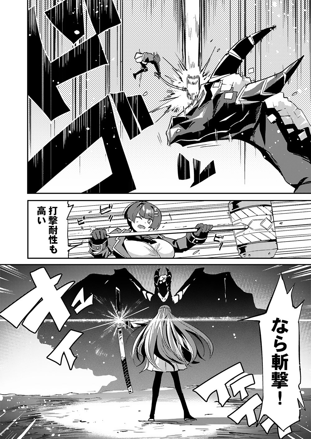 Yuusha toshite Shoukan sareta 30-Nen, Maou wo Taoshite Moto no Sekai no Modosareta node Kondo wa Heion ni Kurashitai Chapter 1 16ページ