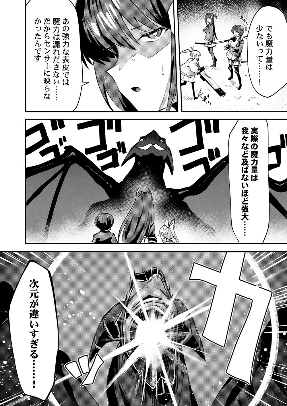 Yuusha toshite Shoukan sareta 30-Nen, Maou wo Taoshite Moto no Sekai no Modosareta node Kondo wa Heion ni Kurashitai Chapter 1 18ページ