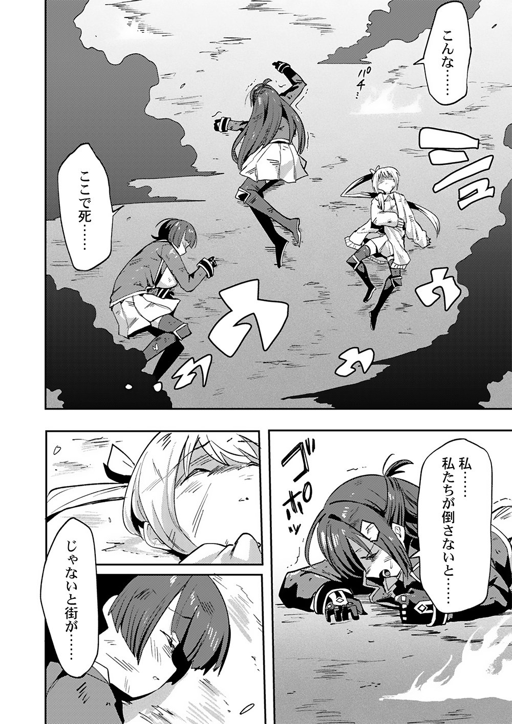 Yuusha toshite Shoukan sareta 30-Nen, Maou wo Taoshite Moto no Sekai no Modosareta node Kondo wa Heion ni Kurashitai Chapter 1 20ページ