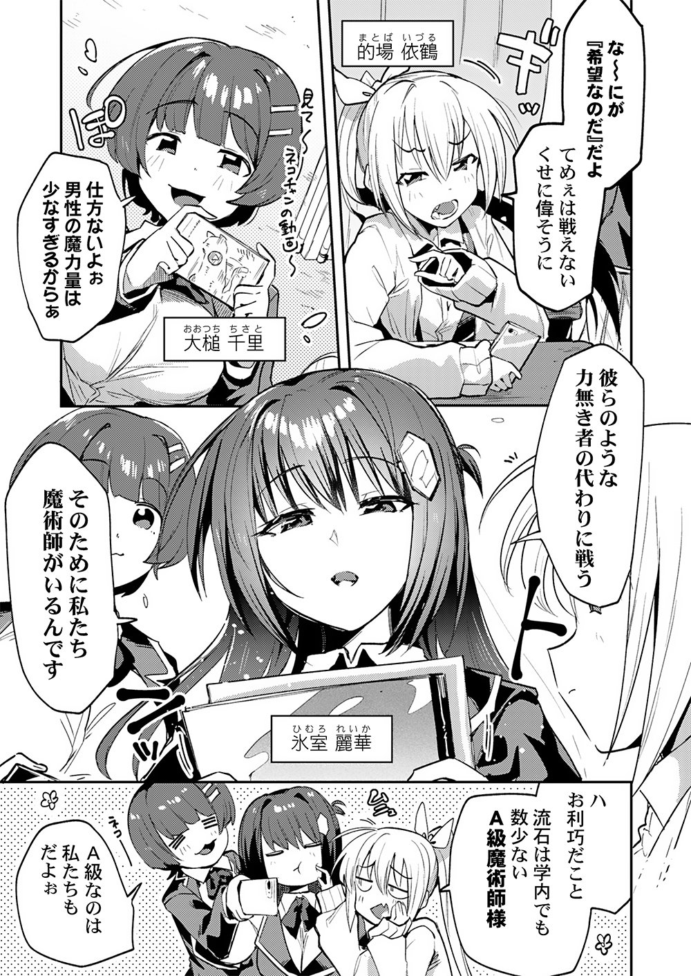 Yuusha toshite Shoukan sareta 30-Nen, Maou wo Taoshite Moto no Sekai no Modosareta node Kondo wa Heion ni Kurashitai Chapter 1 3ページ