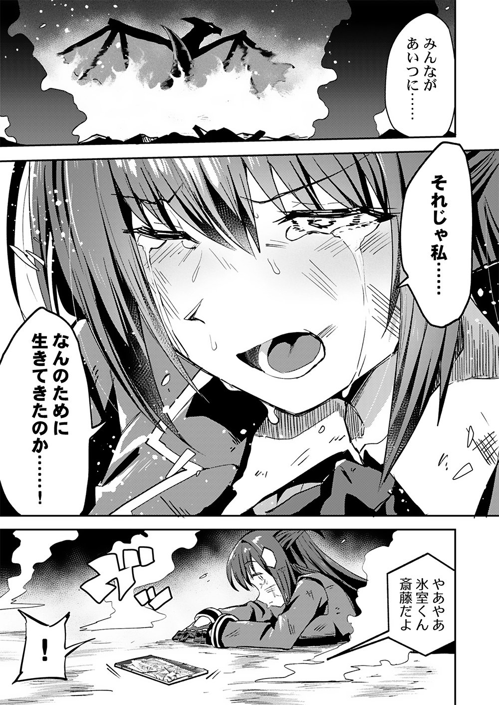 Yuusha toshite Shoukan sareta 30-Nen, Maou wo Taoshite Moto no Sekai no Modosareta node Kondo wa Heion ni Kurashitai Chapter 1 21ページ