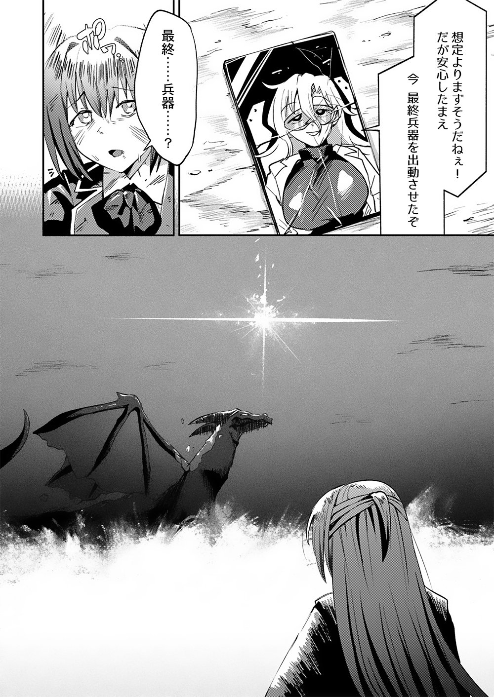 Yuusha toshite Shoukan sareta 30-Nen, Maou wo Taoshite Moto no Sekai no Modosareta node Kondo wa Heion ni Kurashitai Chapter 1 22ページ