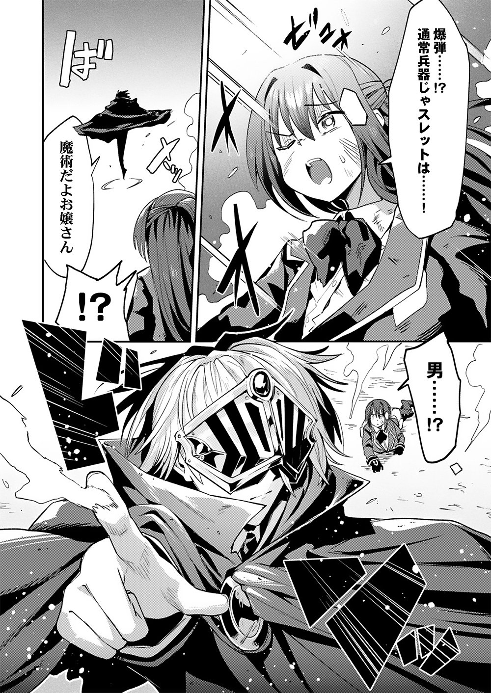 Yuusha toshite Shoukan sareta 30-Nen, Maou wo Taoshite Moto no Sekai no Modosareta node Kondo wa Heion ni Kurashitai Chapter 1 24ページ