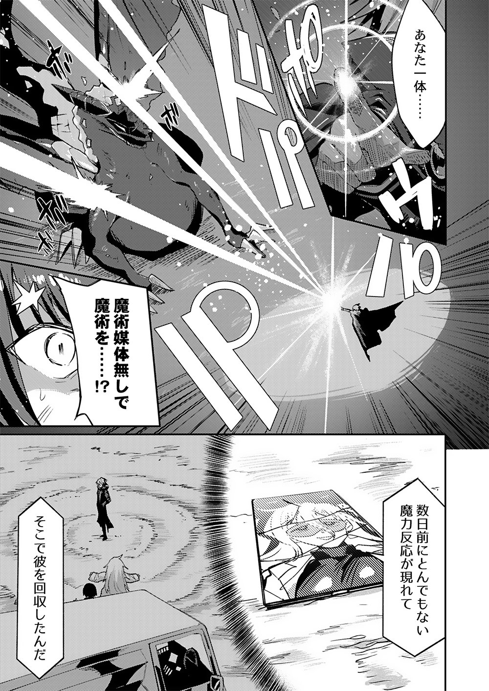 Yuusha toshite Shoukan sareta 30-Nen, Maou wo Taoshite Moto no Sekai no Modosareta node Kondo wa Heion ni Kurashitai Chapter 1 25ページ