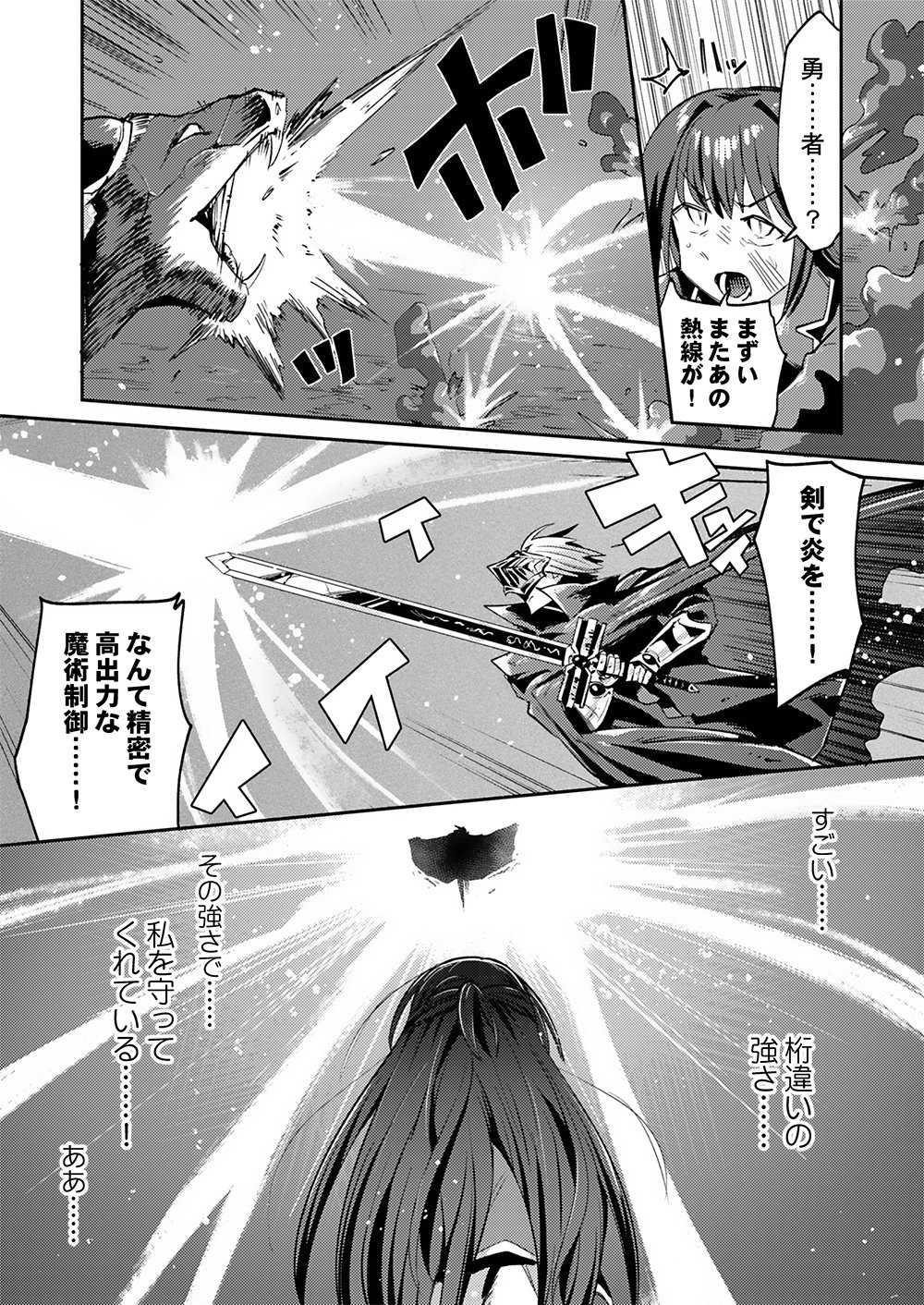 Yuusha toshite Shoukan sareta 30-Nen, Maou wo Taoshite Moto no Sekai no Modosareta node Kondo wa Heion ni Kurashitai Chapter 1 27ページ