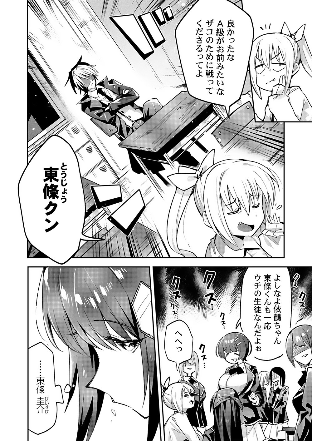 Yuusha toshite Shoukan sareta 30-Nen, Maou wo Taoshite Moto no Sekai no Modosareta node Kondo wa Heion ni Kurashitai Chapter 1 4ページ