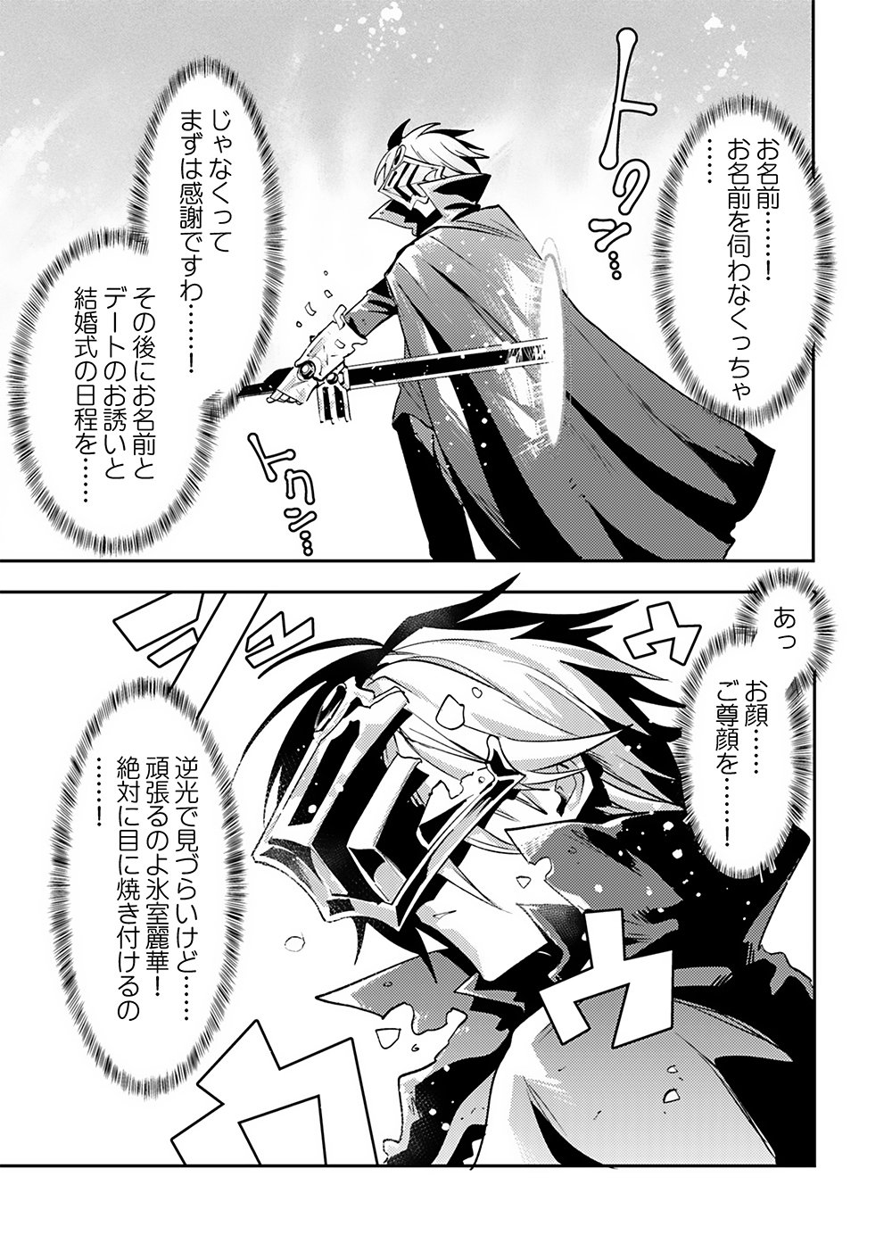 Yuusha toshite Shoukan sareta 30-Nen, Maou wo Taoshite Moto no Sekai no Modosareta node Kondo wa Heion ni Kurashitai Chapter 1 31ページ