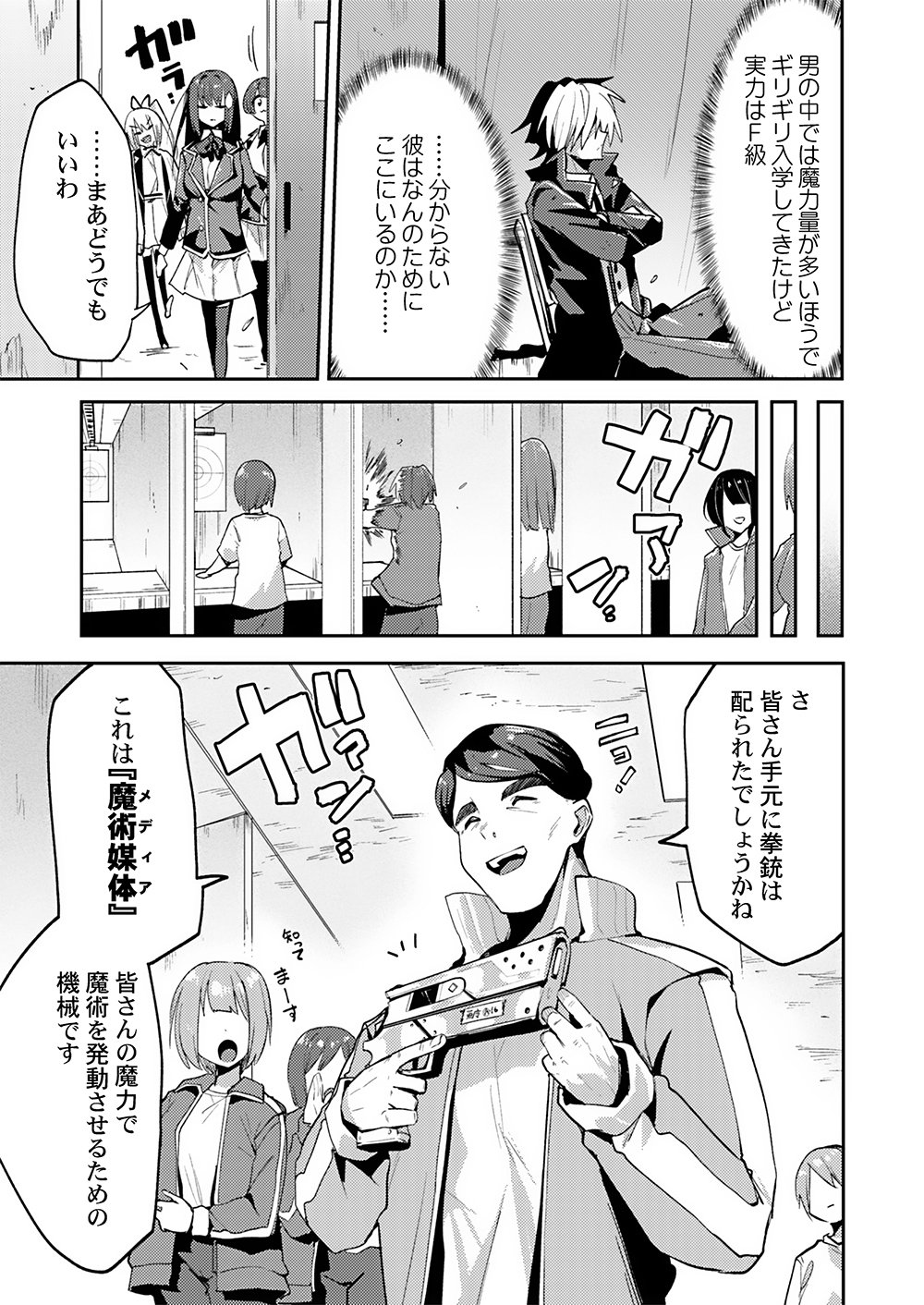 Yuusha toshite Shoukan sareta 30-Nen, Maou wo Taoshite Moto no Sekai no Modosareta node Kondo wa Heion ni Kurashitai Chapter 1 5ページ