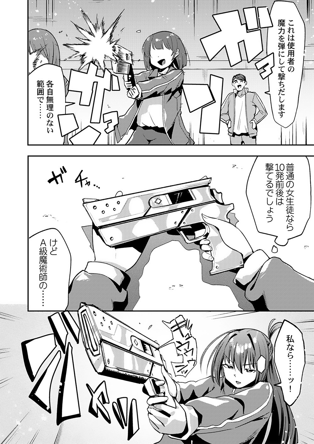 Yuusha toshite Shoukan sareta 30-Nen, Maou wo Taoshite Moto no Sekai no Modosareta node Kondo wa Heion ni Kurashitai Chapter 1 6ページ