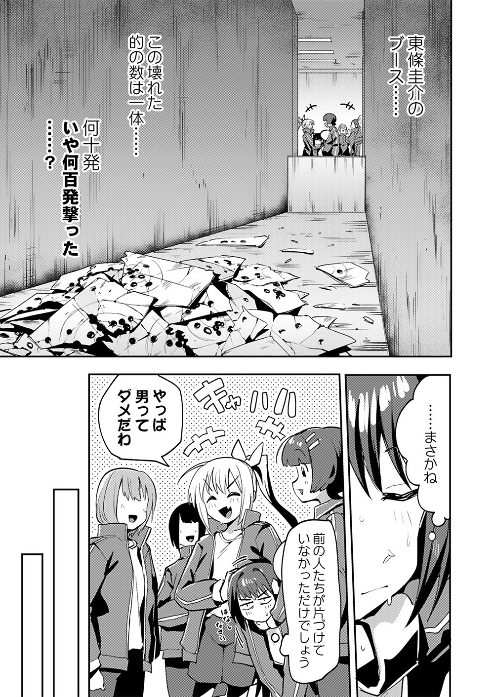 Yuusha toshite Shoukan sareta 30-Nen, Maou wo Taoshite Moto no Sekai no Modosareta node Kondo wa Heion ni Kurashitai Chapter 1 9ページ