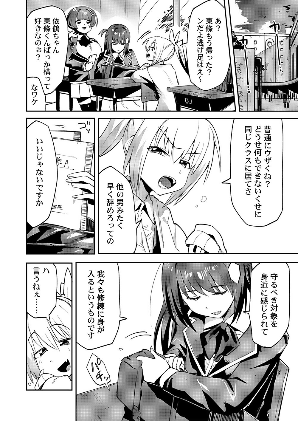 Yuusha toshite Shoukan sareta 30-Nen, Maou wo Taoshite Moto no Sekai no Modosareta node Kondo wa Heion ni Kurashitai Chapter 1 10ページ