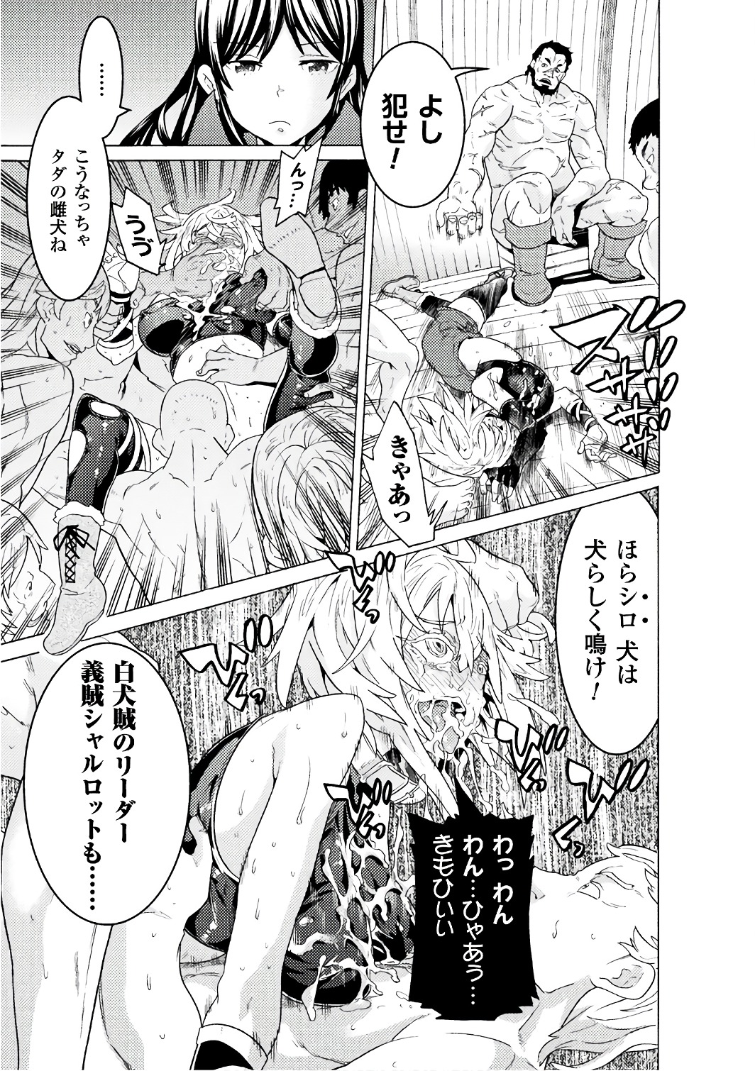 Hitokui Dungeon e Youkoso! THE COMIC Chapter 3 15ページ