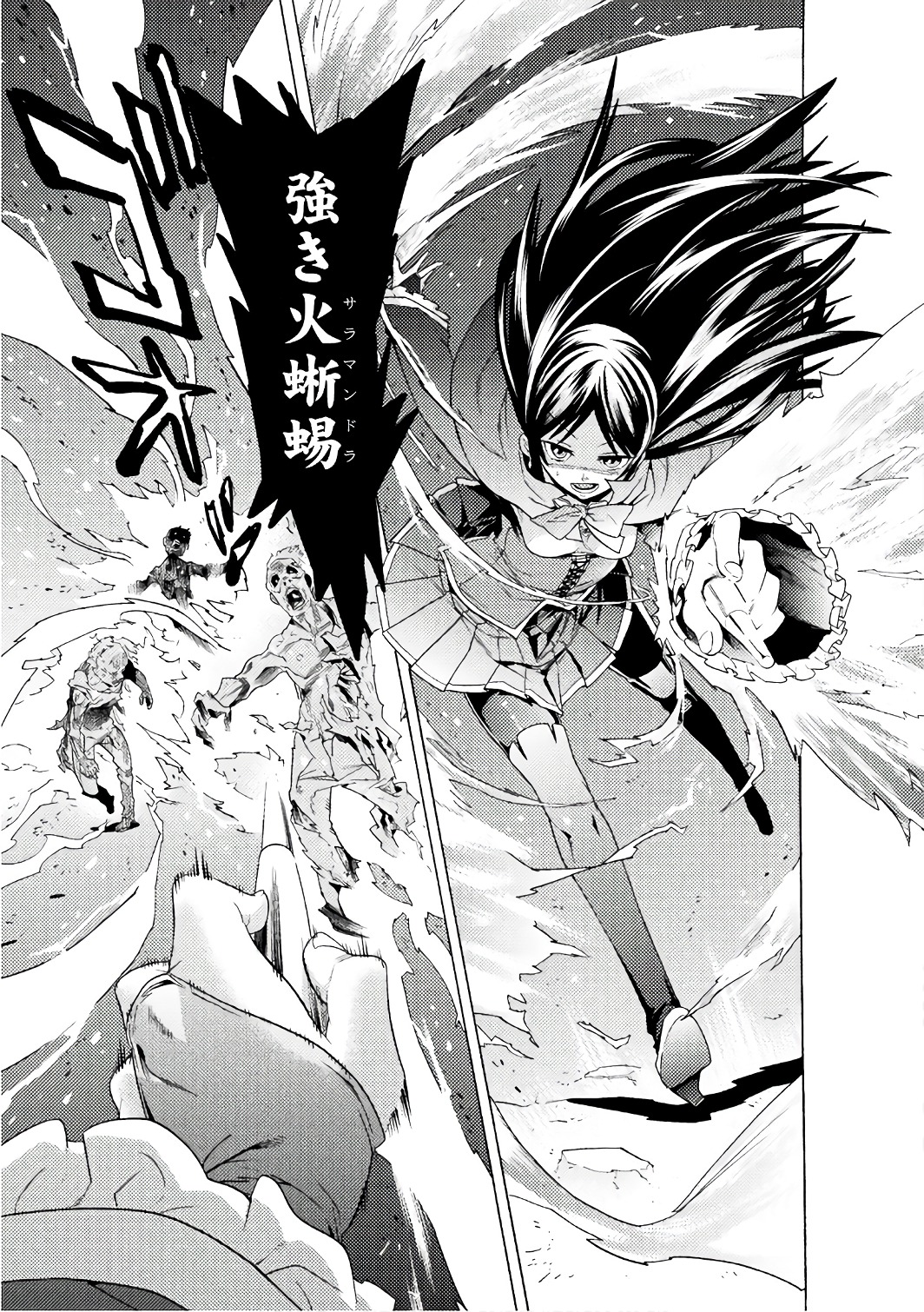 Hitokui Dungeon e Youkoso! THE COMIC Chapter 3 21ページ