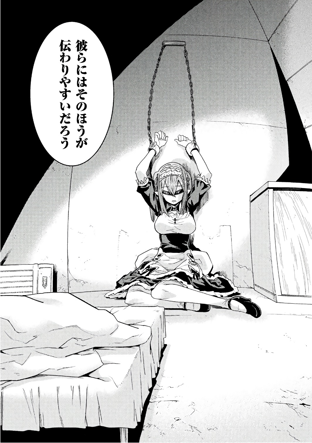 Hitokui Dungeon e Youkoso! THE COMIC Chapter 3 27ページ