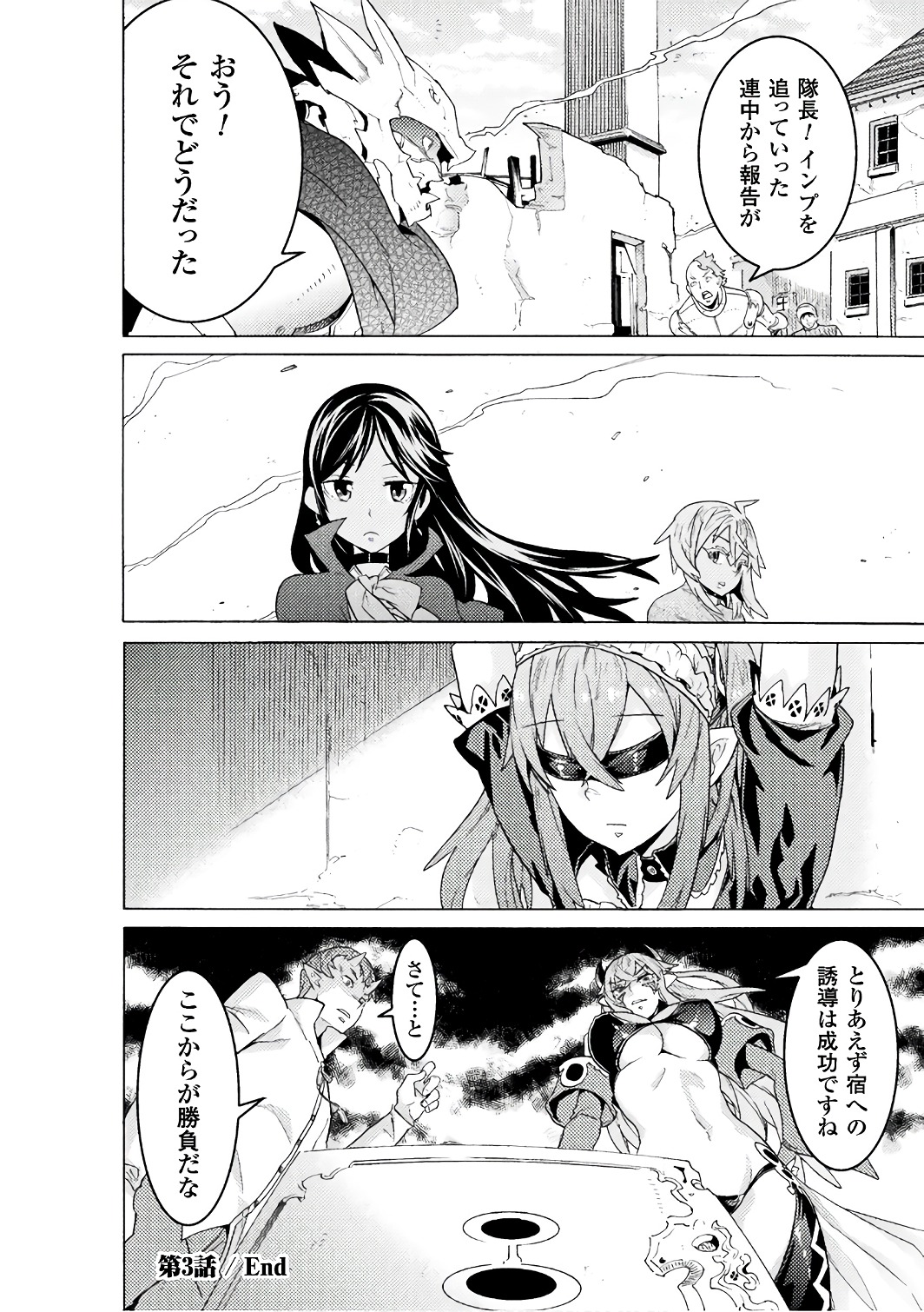 Hitokui Dungeon e Youkoso! THE COMIC Chapter 3 28ページ