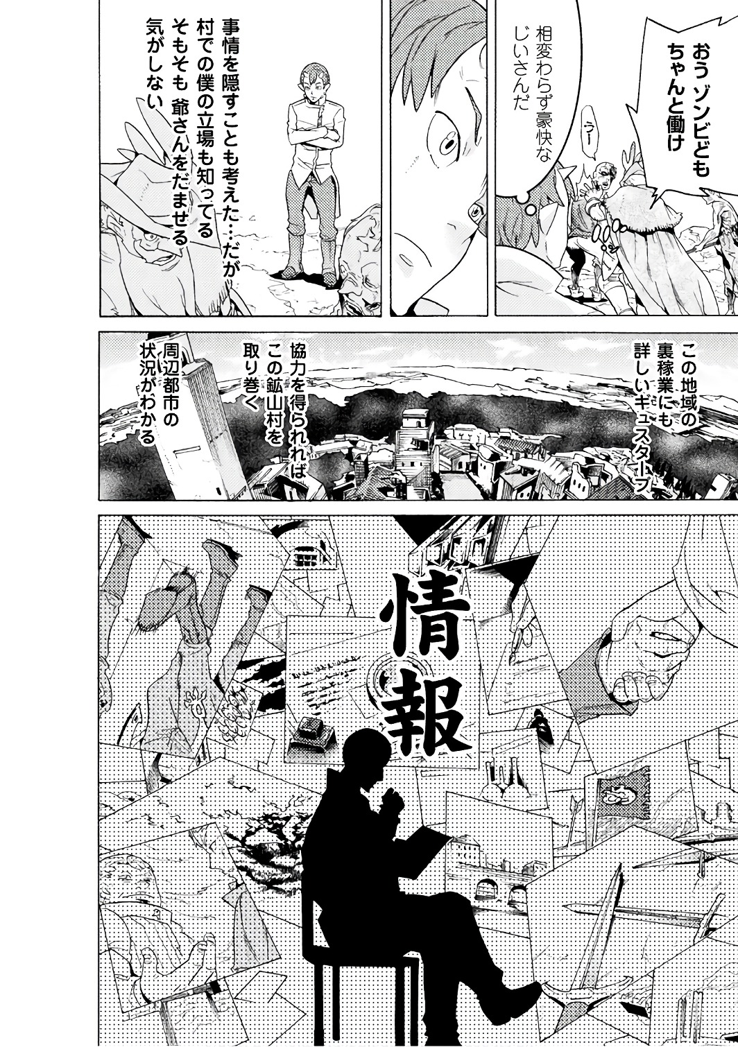 Hitokui Dungeon e Youkoso! THE COMIC Chapter 3 4ページ