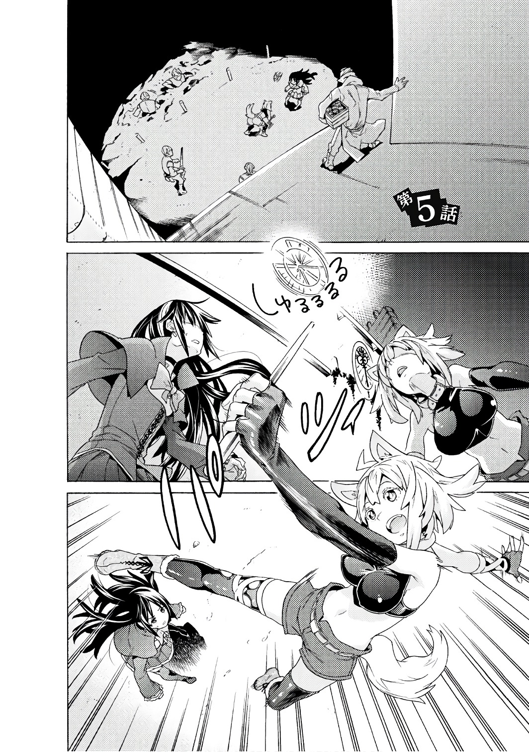 Hitokui Dungeon e Youkoso! THE COMIC Chapter 5 1ページ