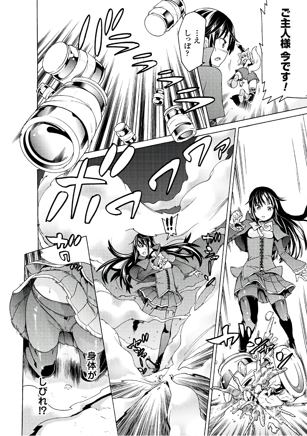 Hitokui Dungeon e Youkoso! THE COMIC Chapter 5 2ページ