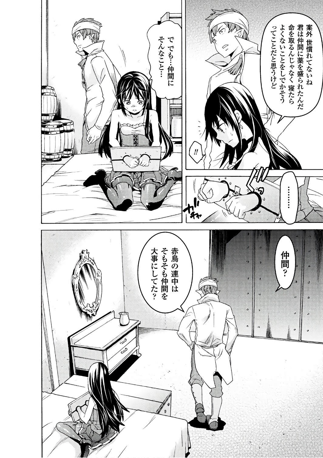 Hitokui Dungeon e Youkoso! THE COMIC Chapter 5 12ページ