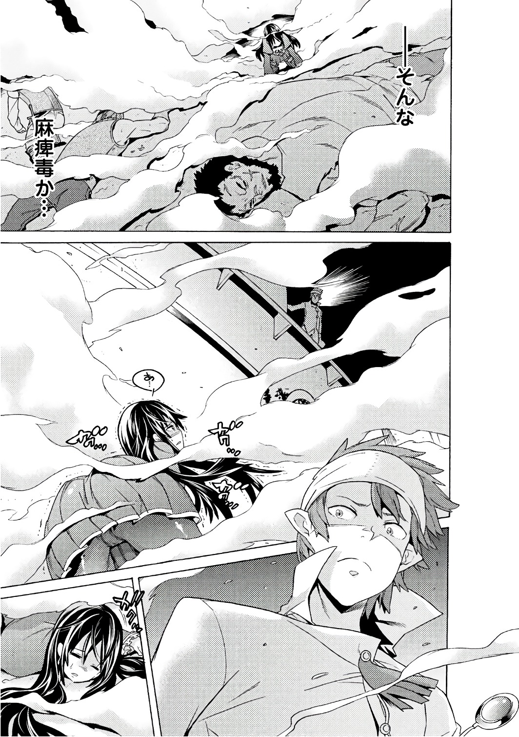 Hitokui Dungeon e Youkoso! THE COMIC Chapter 5 3ページ