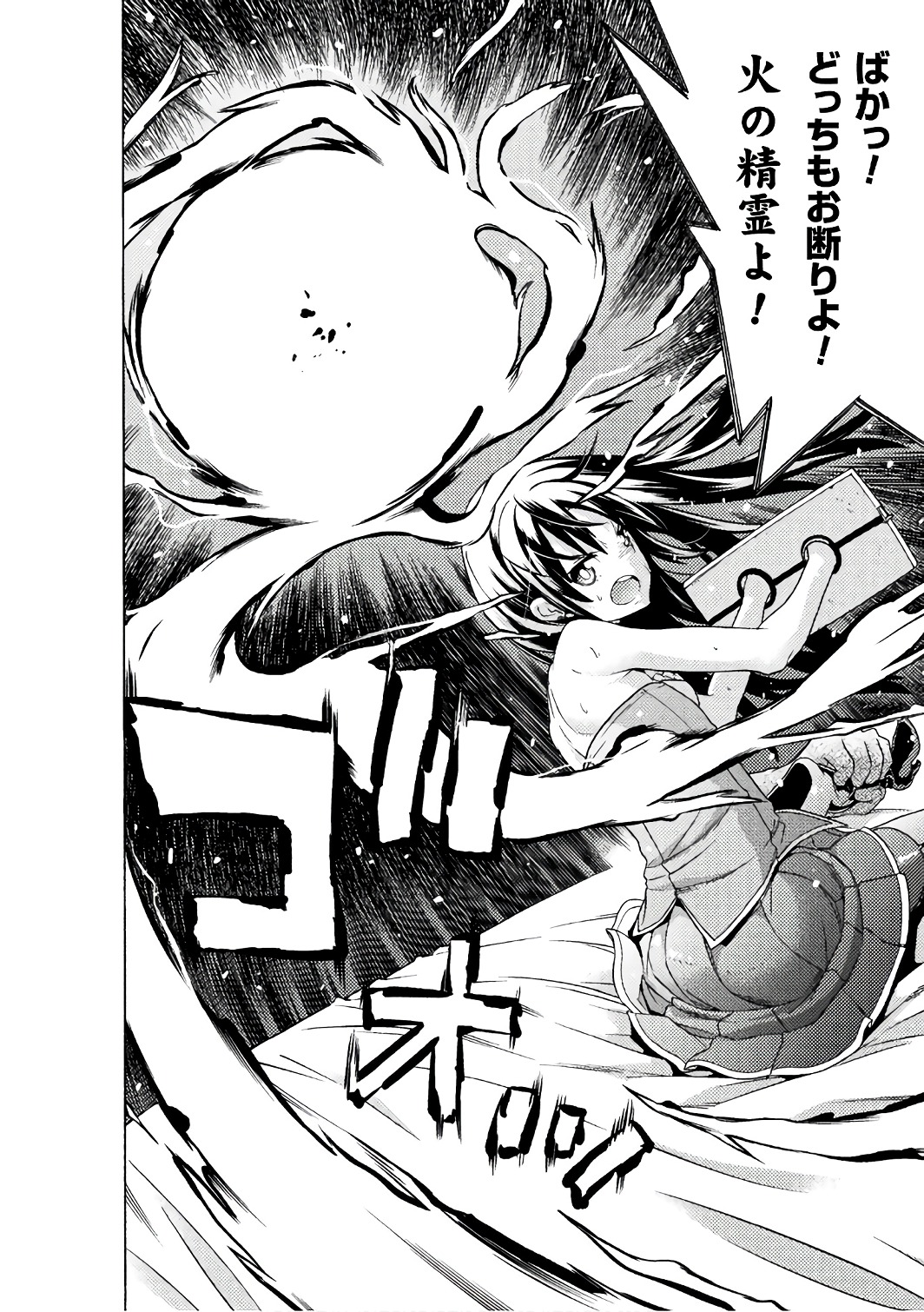 Hitokui Dungeon e Youkoso! THE COMIC Chapter 5 22ページ