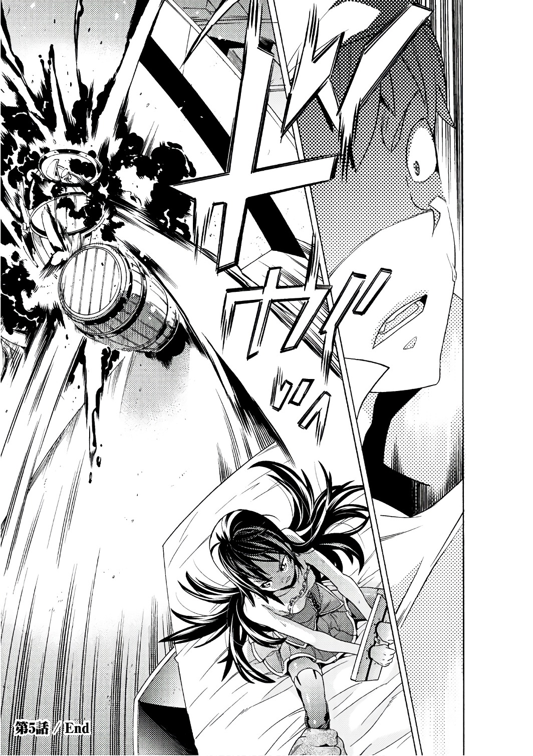 Hitokui Dungeon e Youkoso! THE COMIC Chapter 5 23ページ