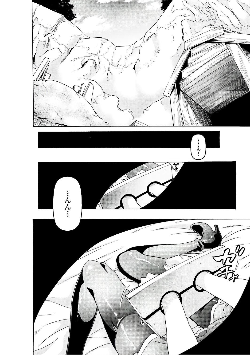 Hitokui Dungeon e Youkoso! THE COMIC Chapter 5 6ページ