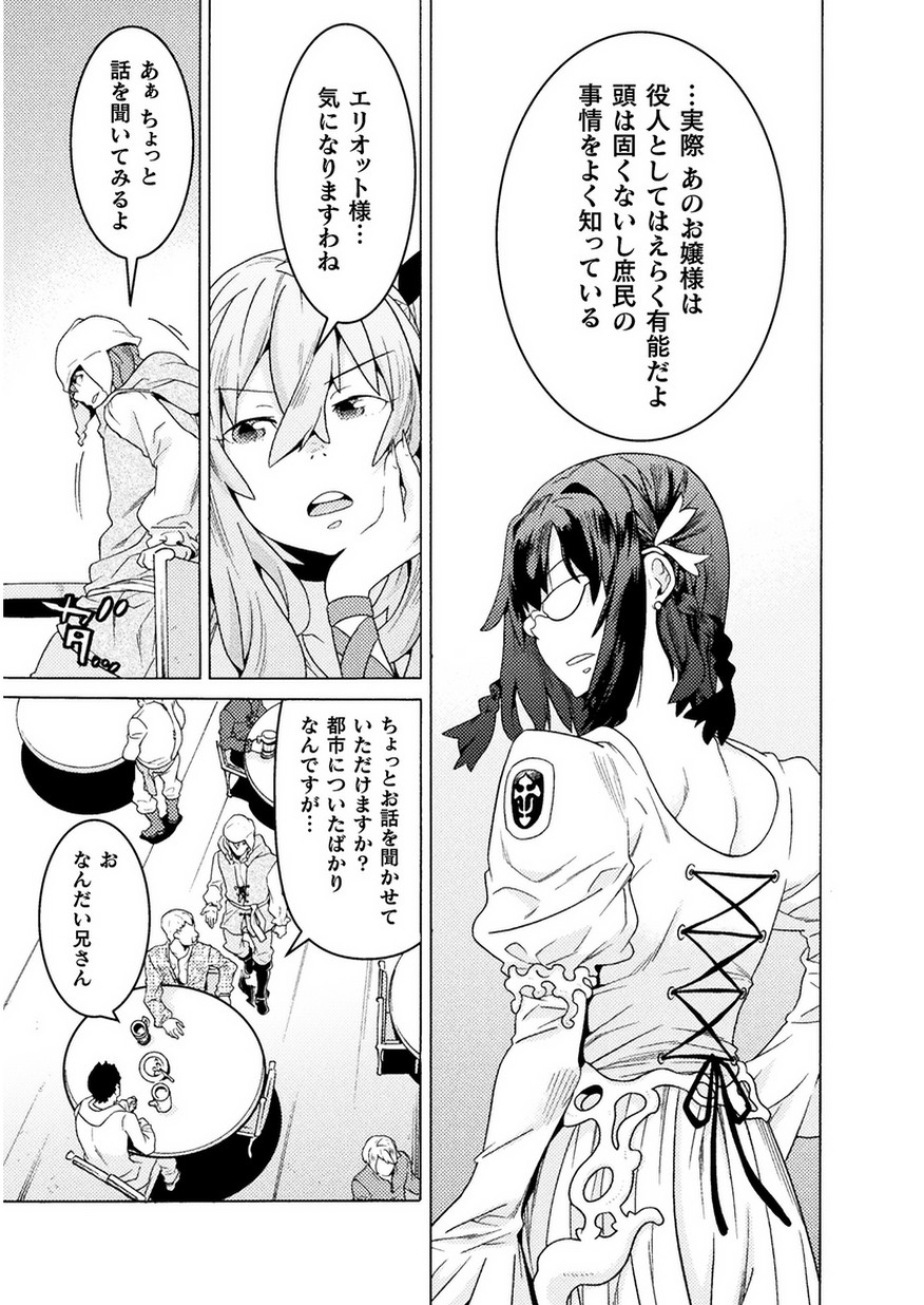 Hitokui Dungeon e Youkoso! THE COMIC Chapter 7 15ページ
