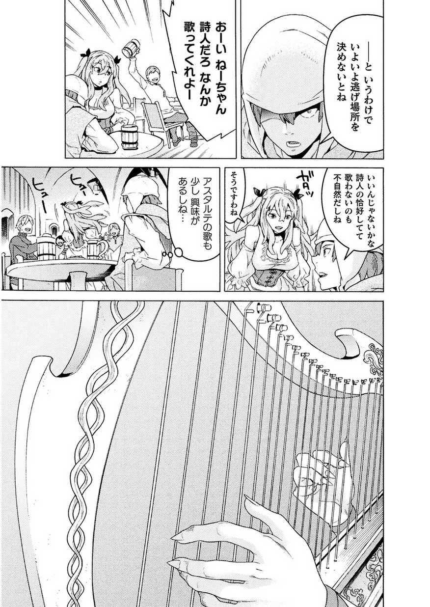 Hitokui Dungeon e Youkoso! THE COMIC Chapter 7 19ページ