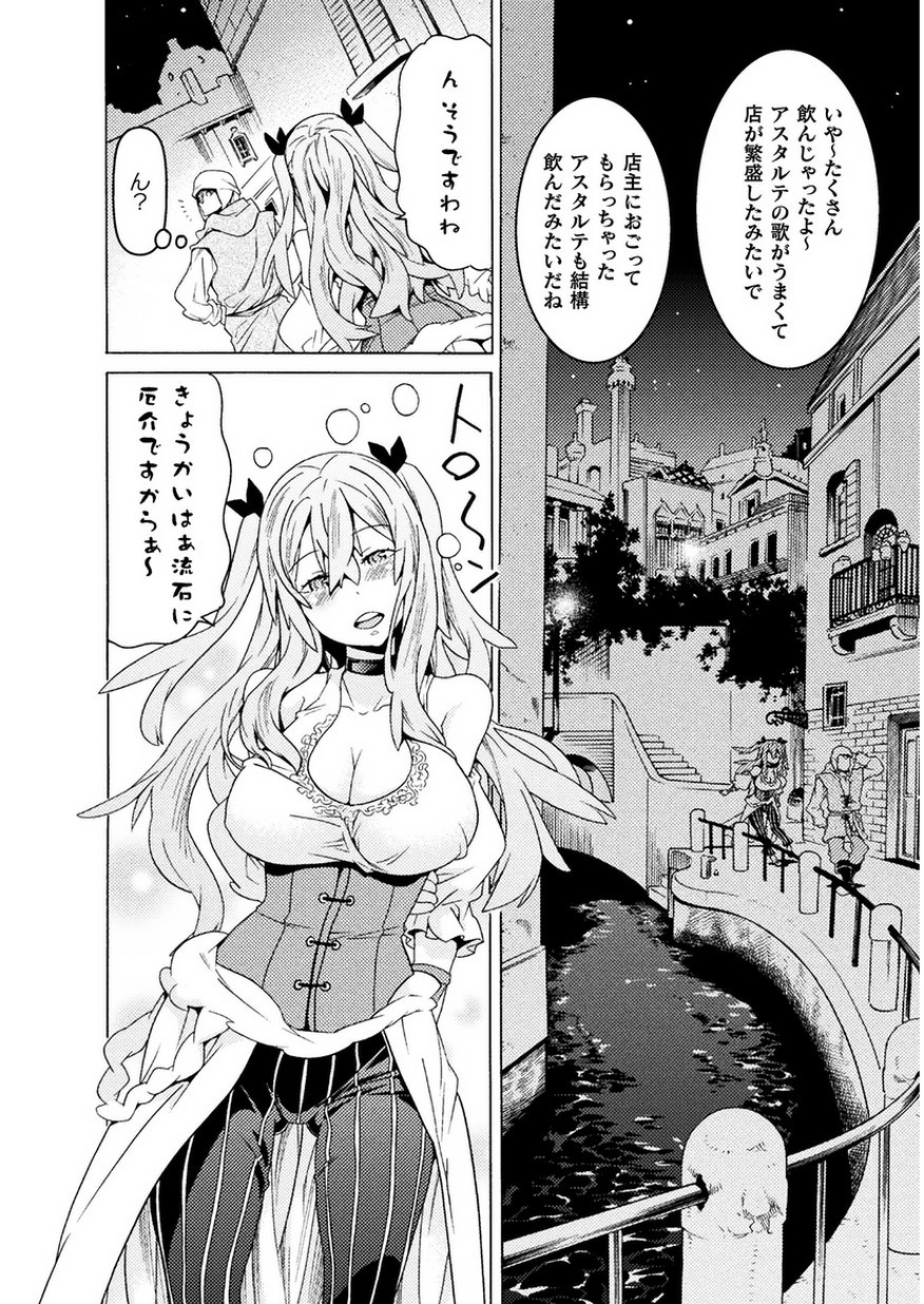 Hitokui Dungeon e Youkoso! THE COMIC Chapter 7 22ページ