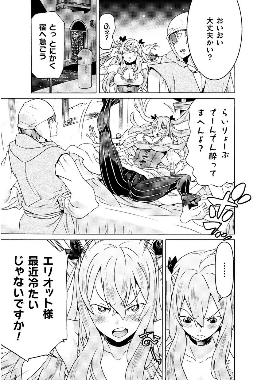 Hitokui Dungeon e Youkoso! THE COMIC Chapter 7 23ページ