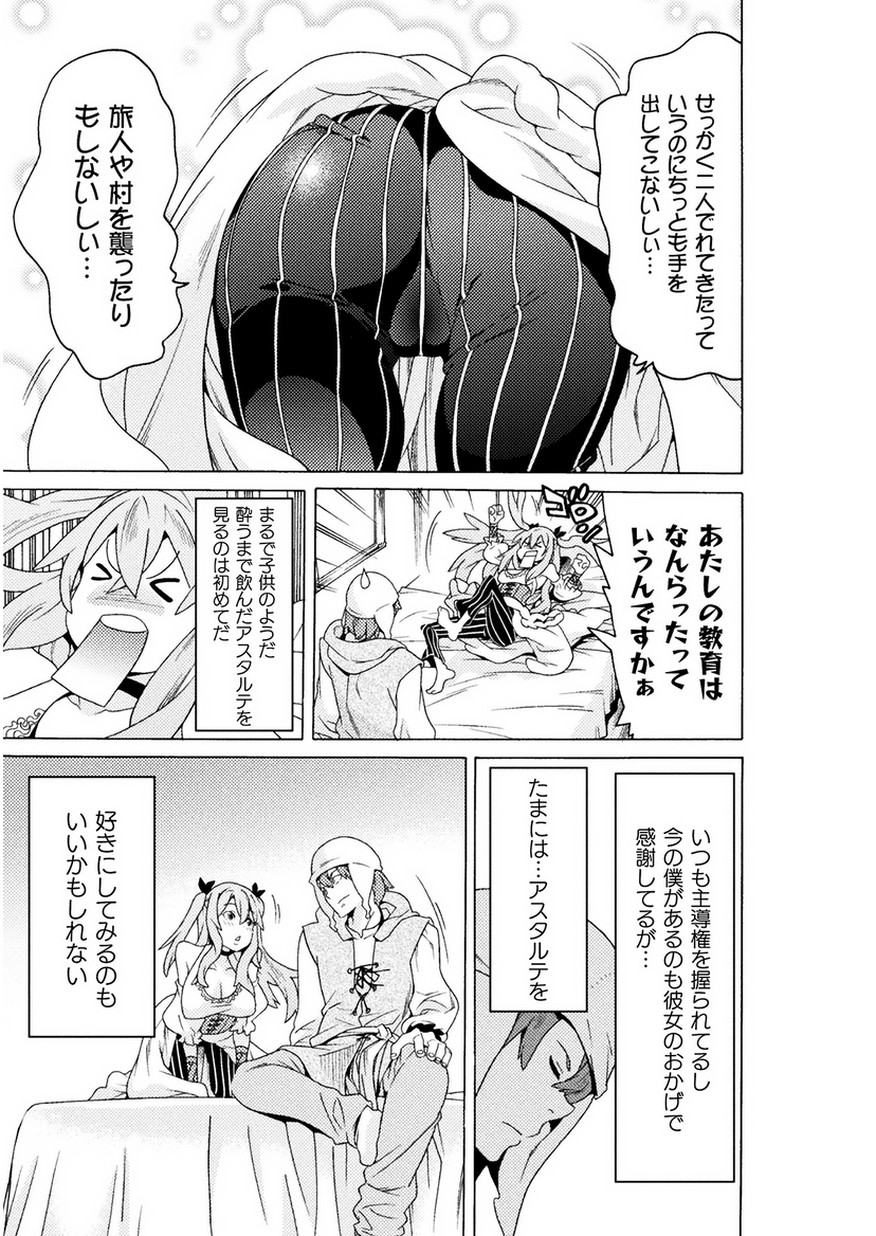 Hitokui Dungeon e Youkoso! THE COMIC Chapter 7 25ページ