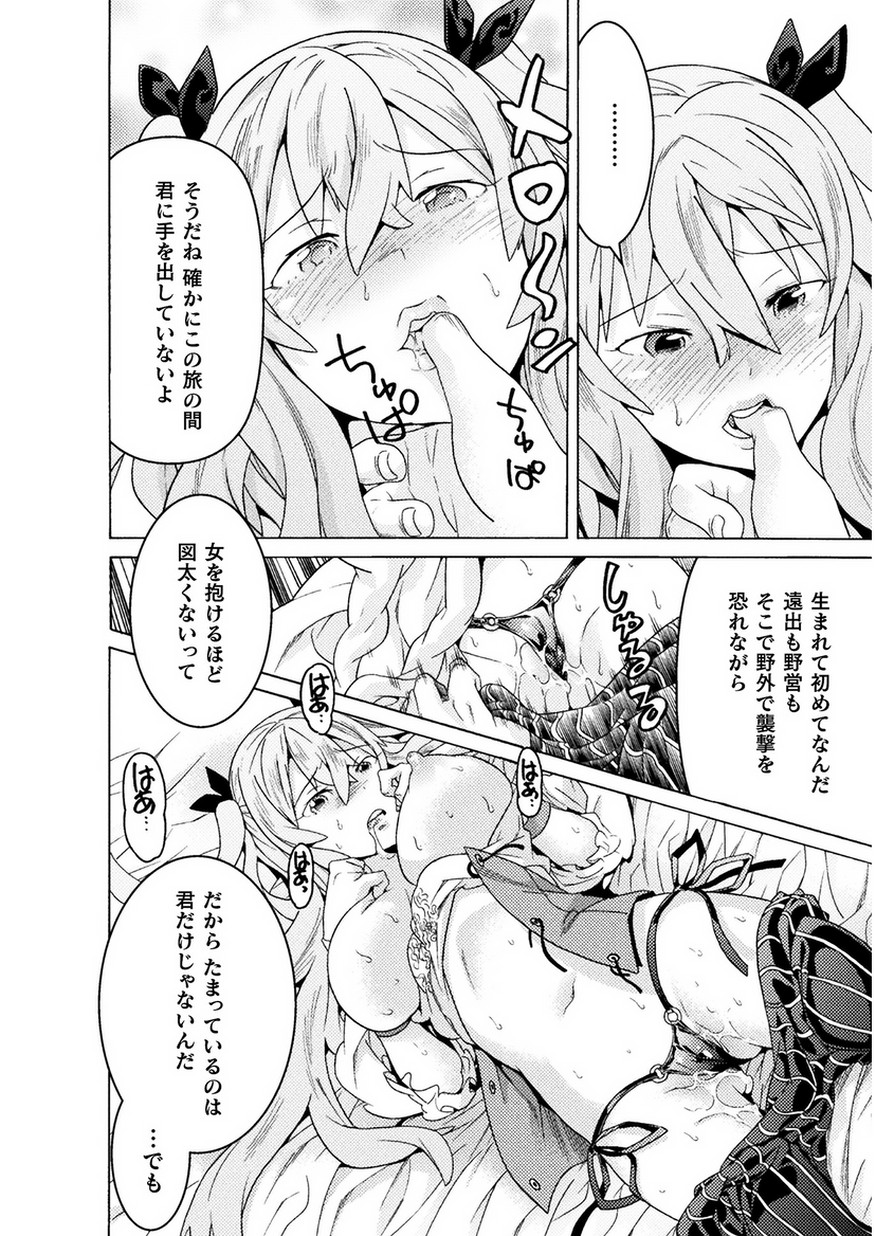 Hitokui Dungeon e Youkoso! THE COMIC Chapter 7 28ページ