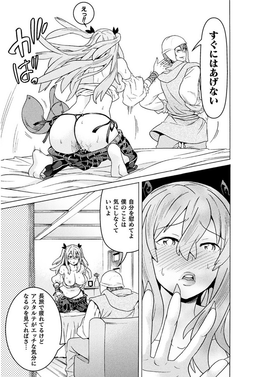 Hitokui Dungeon e Youkoso! THE COMIC Chapter 7 29ページ